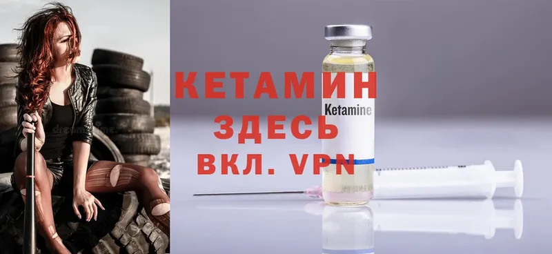 КЕТАМИН VHQ Бокситогорск